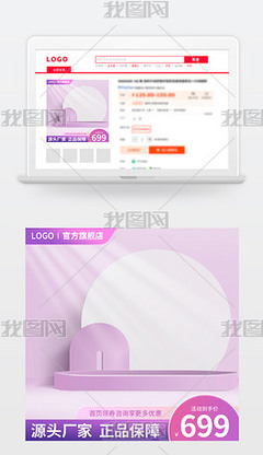 粉漾新生 护肤品主图设计如何引爆流量